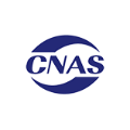國(guó)家CNAS實(shí)驗(yàn)室